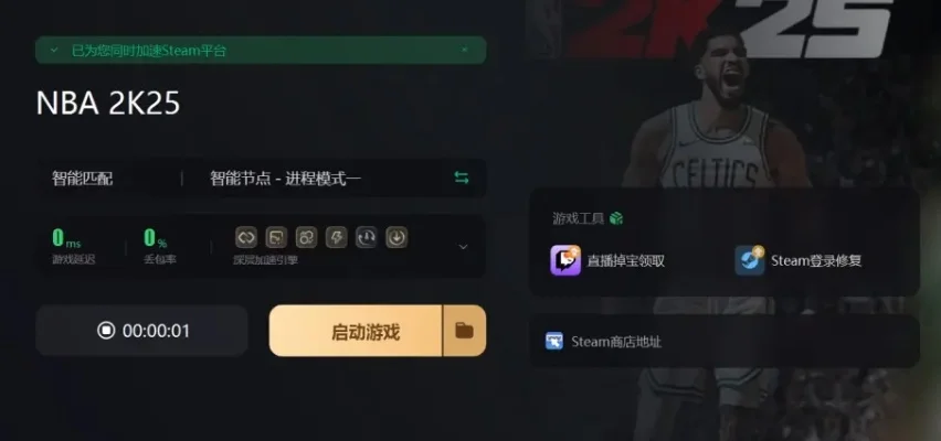 NBA 2K22分辨率调整攻略：检查设置、更新驱动、确保兼容性