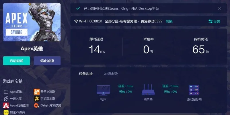《Apex英雄》手游连击失败解决攻略：网络优化与设置调整
