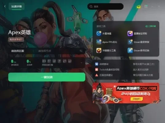 《Apex英雄》登录问题解决攻略：网络优化+软件更新