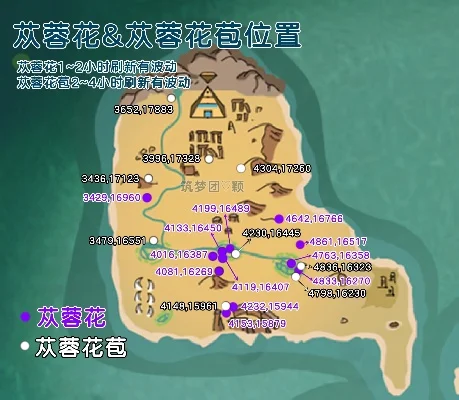 《创造与魔法》解锁苁蓉花攻略：伊莱恩沙漠方法及建议