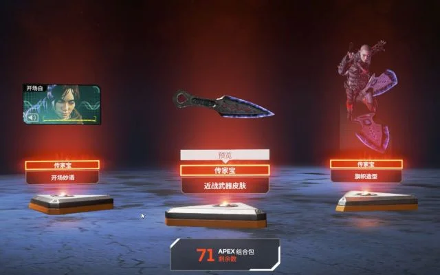 《Apex英雄》传家宝获取攻略：活动、开箱、套装、加速器全解析