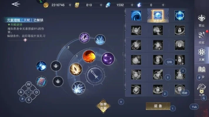 新神魔大陆法师战技攻略：输出生存兼备，加点策略详解
