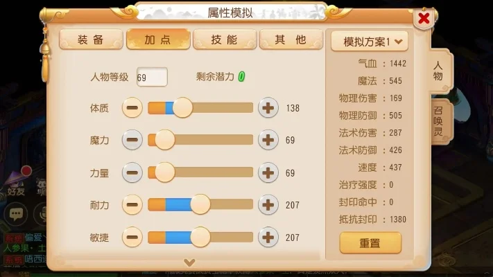 梦幻西游手游耐卡攻略：提升生存与防御，69级加点技巧