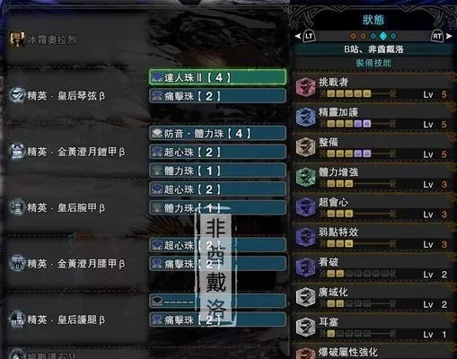 怪物猎人冰原冰刀伤害提升攻略：武器选择、属性招式、技能强化与躲避技巧