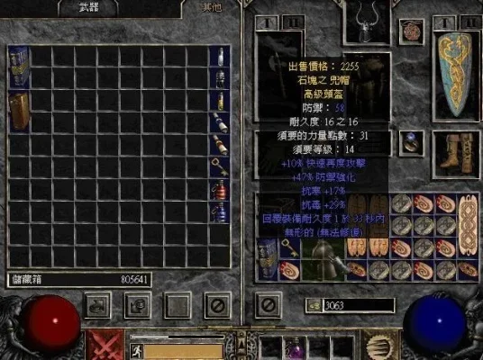 暗黑2装备获取攻略：BOSS挑战与合成技巧