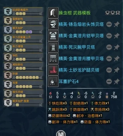 怪物猎人虫炮流攻略：技巧解析与实战技巧
