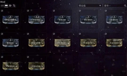 星际战甲增幅器制作全步骤攻略