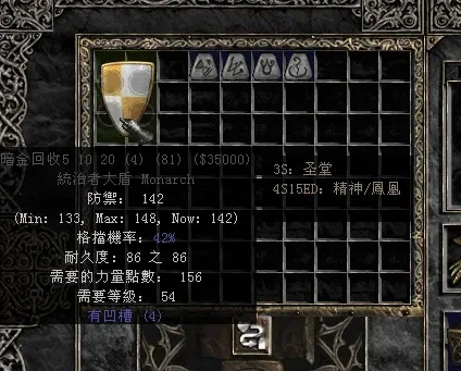 暗黑破坏神2符文盾牌使用攻略：13号5号符文组合详解