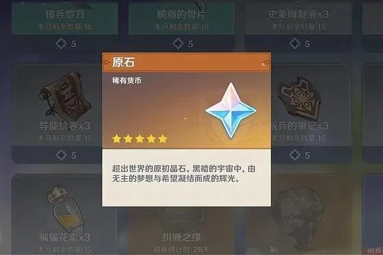攻略：快速获取原石方法汇总