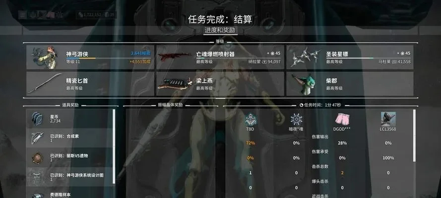 星际战甲新手攻略：战甲武器选择、任务攻略与资源管理