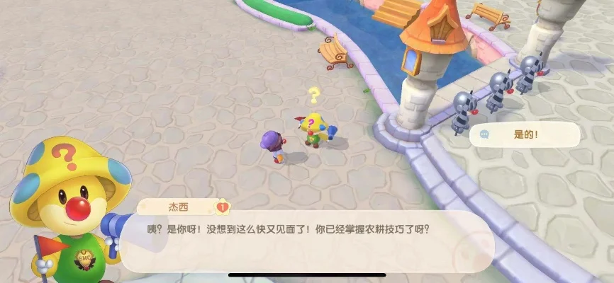 摩尔庄园梅森最爱游戏物品清单及赠送攻略