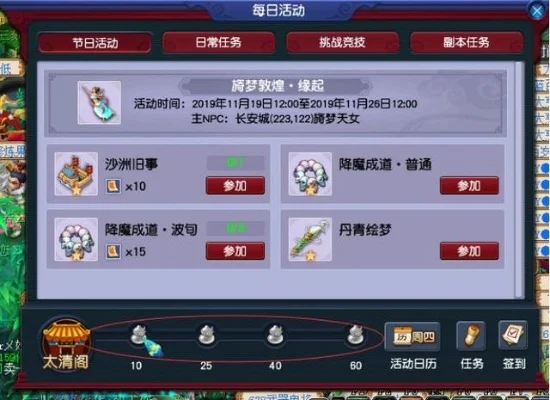 梦幻西游秘方获取攻略：系统刷出、阴德购买、门派订制、活动获取