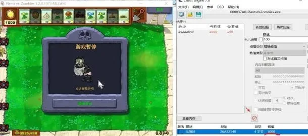 植物大战僵尸BT版加速攻略：CE调整攻速+游戏修改器+作弊码使用