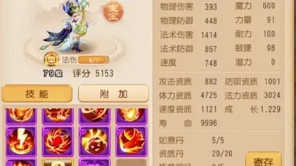 梦幻西游九天灵鸟培养攻略：技能搭配与提升技巧