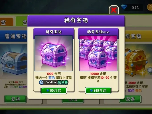 植物大战僵尸2甘蓝玩具获取攻略：兑换、抽宝箱、活动奖励及任务挑战