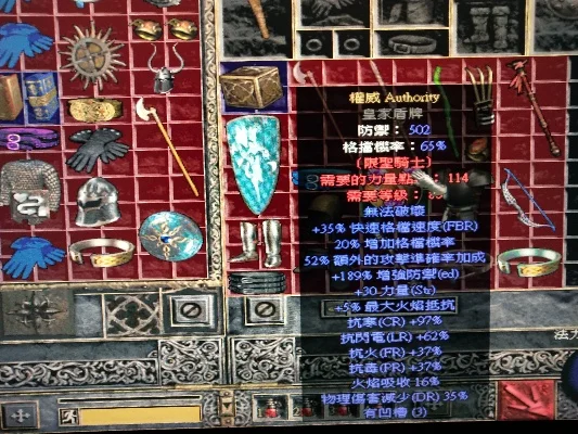 暗黑破坏神2魔法装备镶嵌攻略：武器、衣服、头盔、盾牌镶嵌建议