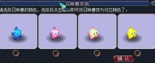 梦幻西游宝宝翅膀染色攻略：幻色丹获取及染色步骤详解