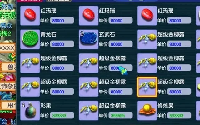 梦幻西游蓝药省钱攻略：经济型购买+剧情制作+活动优惠+高品质药品+批量购买
