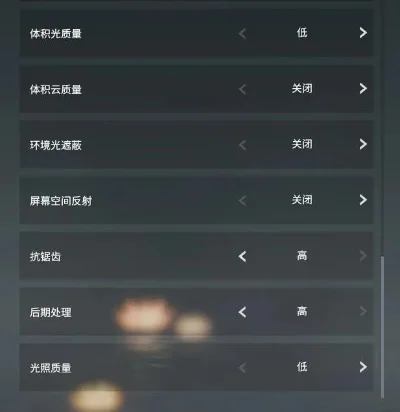 永劫无间平板畅玩攻略：画面设置与优化技巧
