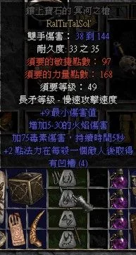 暗黑破坏神2插件PlugY：无限储物、战网体验、便捷操作全升级