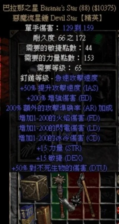 暗黑2击杀巴尔全攻略：土魔策略+职业技巧