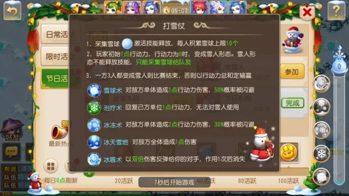 梦幻西游手游雪橇僵尸应对攻略：7种植物道具技巧全解析