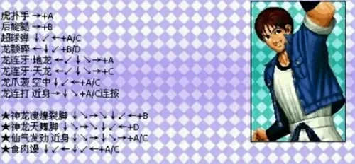 拳皇97角色颜色调整攻略：快速变色及高级修改技巧