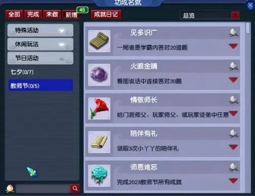 梦幻西游礼盒制作攻略：长安月老处定制与自制教程