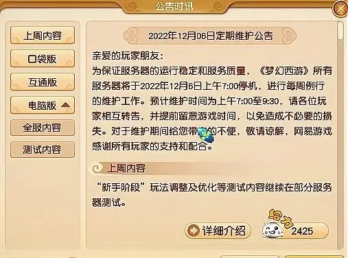 梦幻西游玩家申诉攻略：官方途径、证据准备及沟通建议