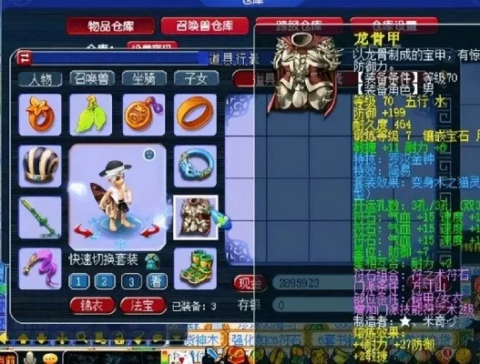 梦幻西游新区装备选购攻略：法系固伤装备选择及交易安全指南