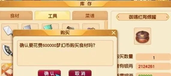 梦幻西游烹饪店开设攻略：选址、设置、经营策略及技能提升