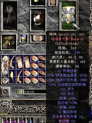 暗黑2盾牌刷取攻略：推荐地点与获取方法