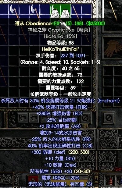暗黑2武器攻略：详解各类武器选择与职业搭配