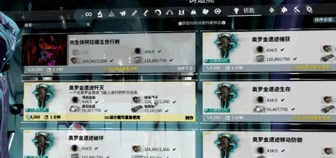 星际战甲遗迹追击全攻略：购买门票设计图，完成任务解锁权限