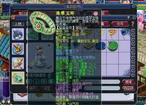 梦幻西游项链打造攻略：材料选择、属性提升及优化技巧