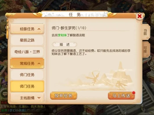 梦幻西游师门任务攻略：快速领取与完成各类任务技巧