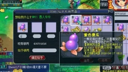 梦幻西游高效赚葫芦攻略：紫色优先，抓鬼技巧，小号刷葫芦策略