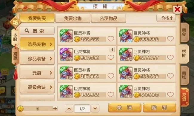 梦幻西游手游刷金攻略：高效任务、副本、竞技场、贸易技巧