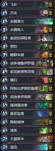 炉石传说：获取并鳍奇兵的卡组构建与兑换方法