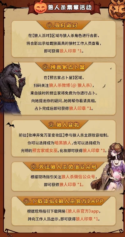 狼人杀人气提升攻略：礼物互动，实力魅力，理性礼貌，参与公会，推荐游戏
