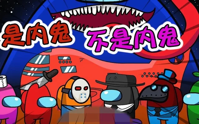 狼人杀内鬼形象绘制教程：创意船员设计步骤及配色技巧