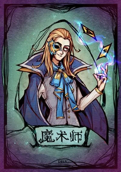 狼人杀攻略：魔术师技能运用与进阶策略