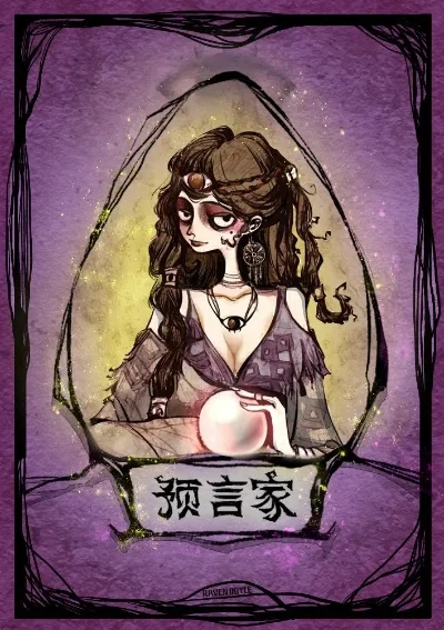 狼人杀攻略：预言家警徽流策略全解析