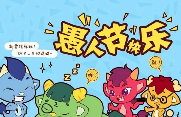 狼人杀愚人节整蛊大作战：创意恶作剧玩法盘点