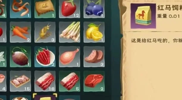 火马饲料制作攻略：合成与烹饪要点及包数参考