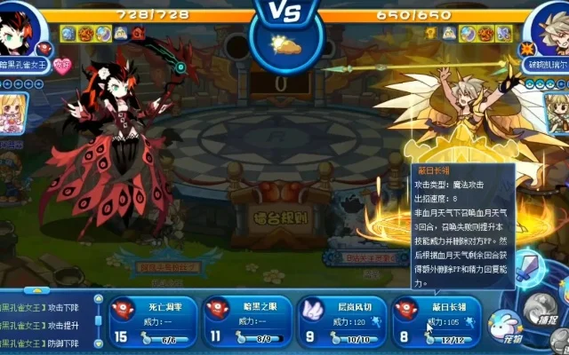 洛克王国暗黑孔雀女王技能搭配攻略：魔武破晓组合限伤流玩法