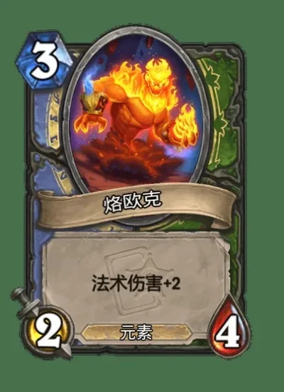 炉石传说灰烬元素：史诗随从卡牌攻略及评价