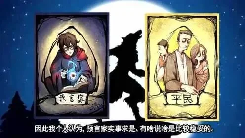 狼人杀发言技巧：经典语录与策略解析