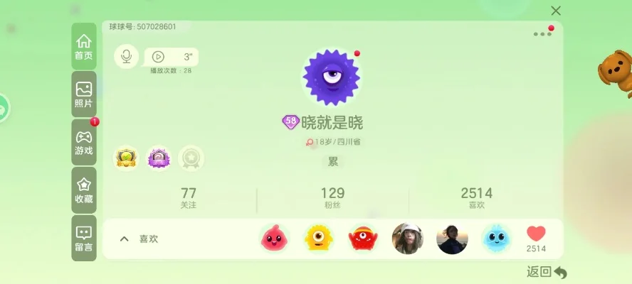 球球大作战樱桃（孢子）获取攻略：5种方法轻松入手