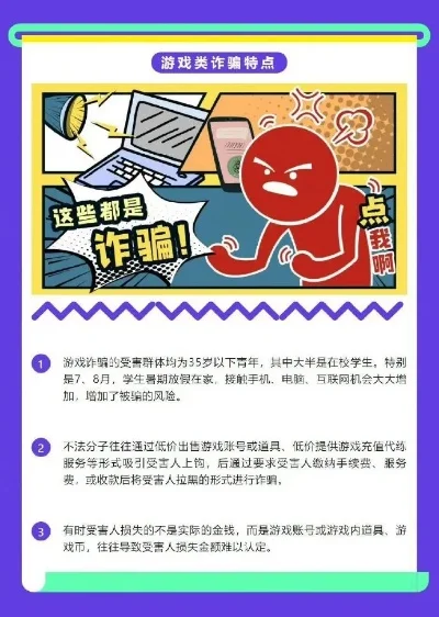 狼人杀游戏防骗指南：维权取证、报警举报、追回资金全攻略